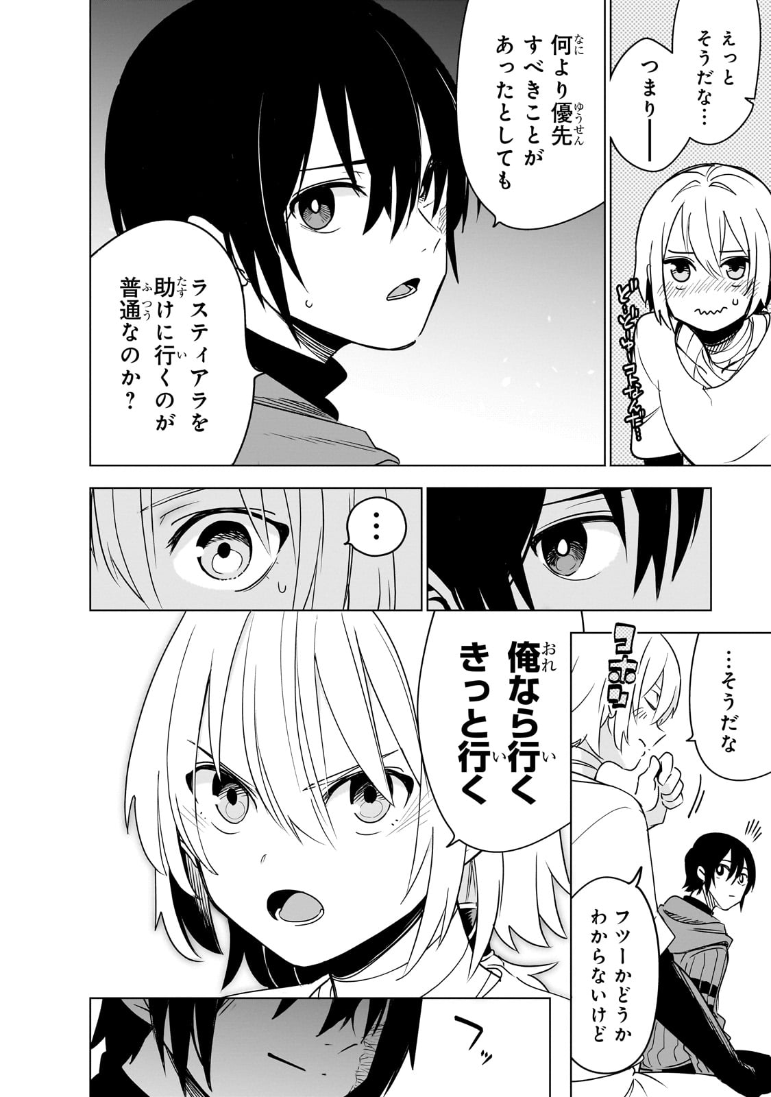 Isekai Meikyuu no Saishinbu o Mezasou Chap 39 - Next Chap 40