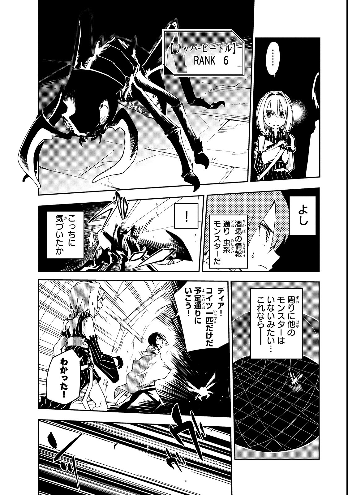 Isekai Meikyuu no Saishinbu o Mezasou Chap 4 - Next Chap 5