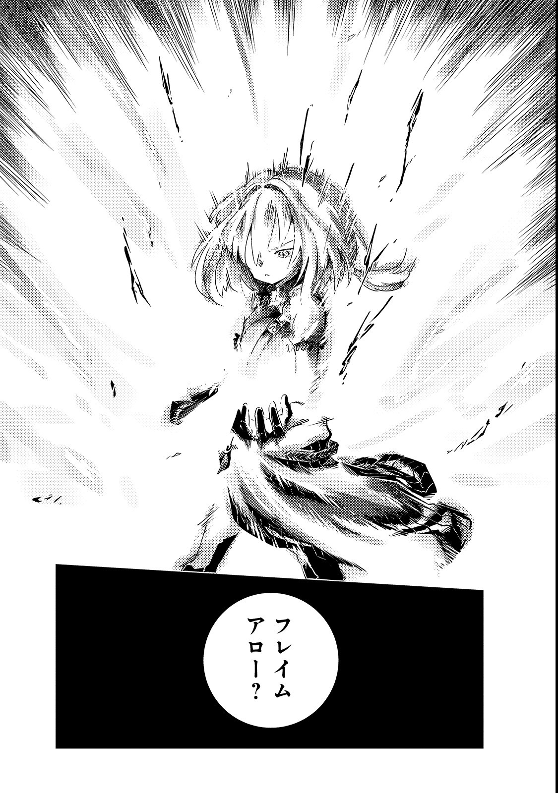 Isekai Meikyuu no Saishinbu o Mezasou Chap 4 - Next Chap 5