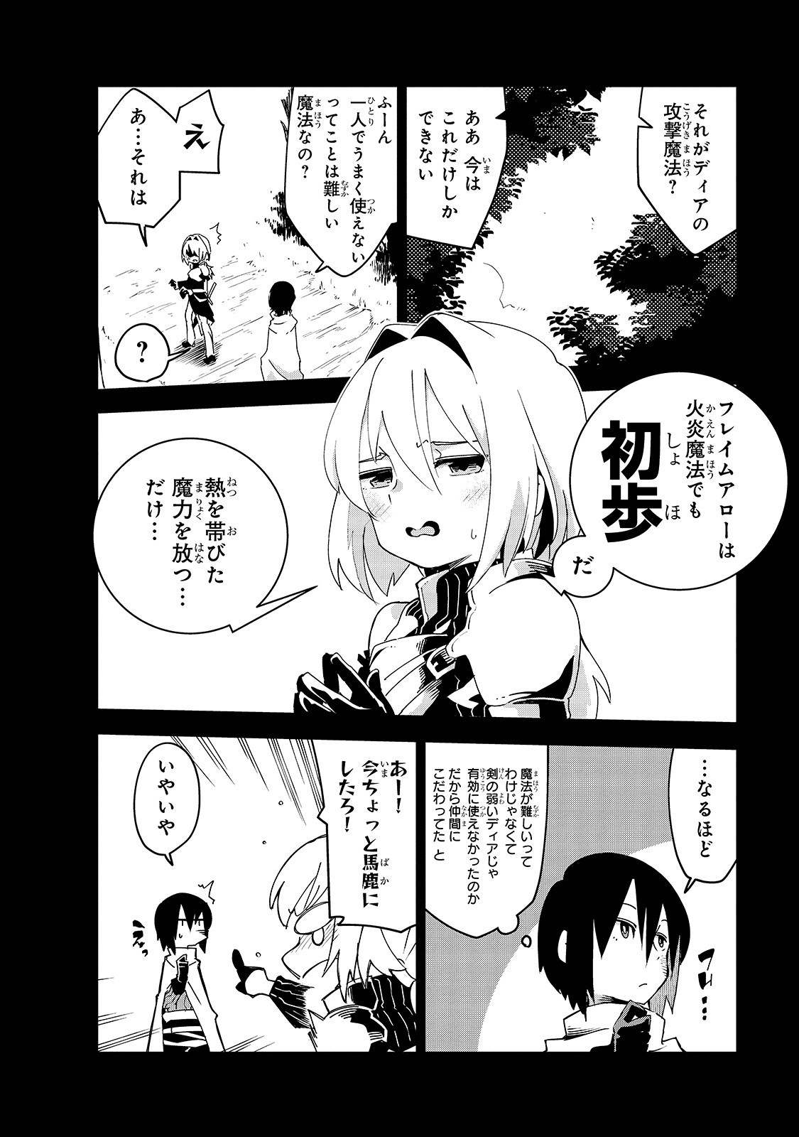 Isekai Meikyuu no Saishinbu o Mezasou Chap 4 - Next Chap 5