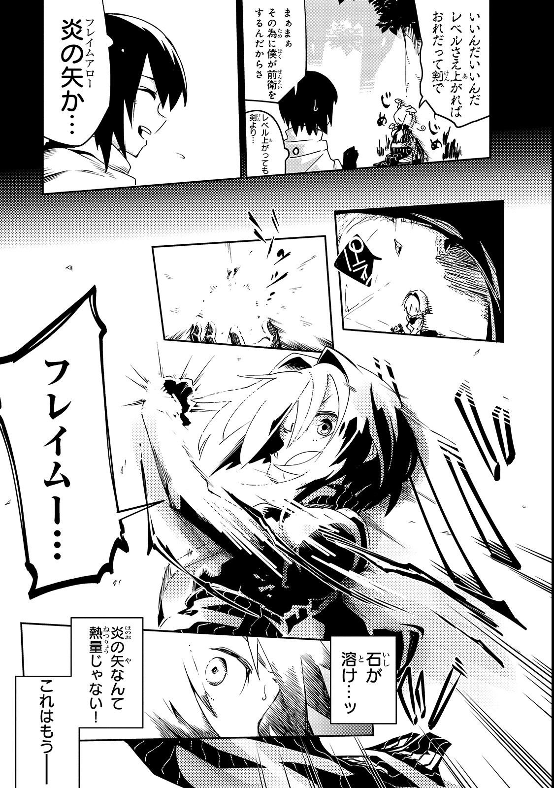 Isekai Meikyuu no Saishinbu o Mezasou Chap 4 - Next Chap 5