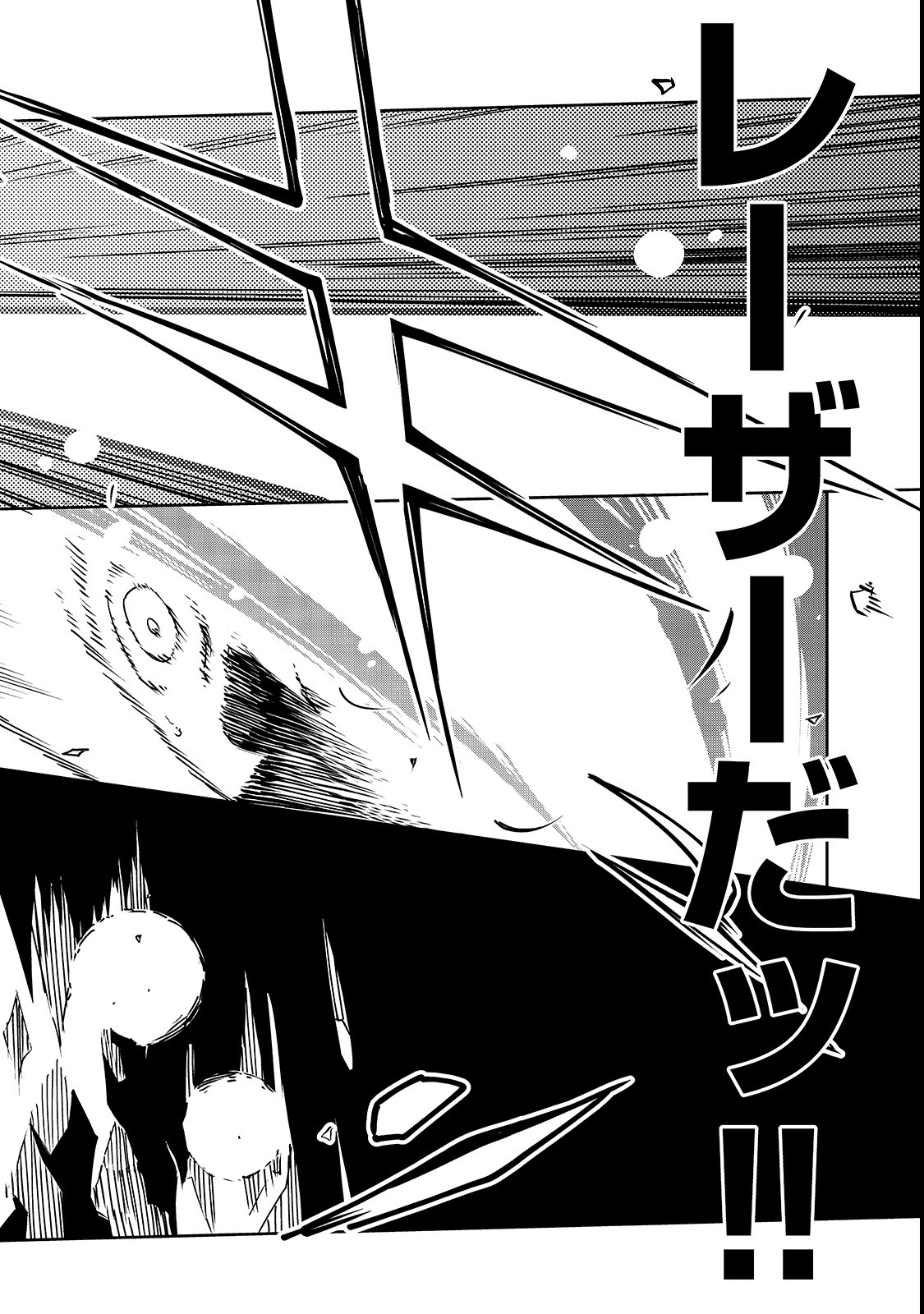 Isekai Meikyuu no Saishinbu o Mezasou Chap 4 - Next Chap 5