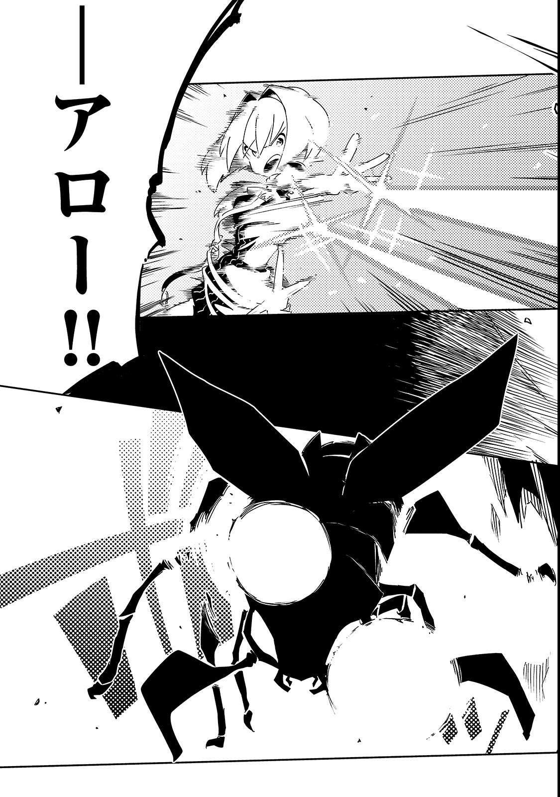 Isekai Meikyuu no Saishinbu o Mezasou Chap 4 - Next Chap 5