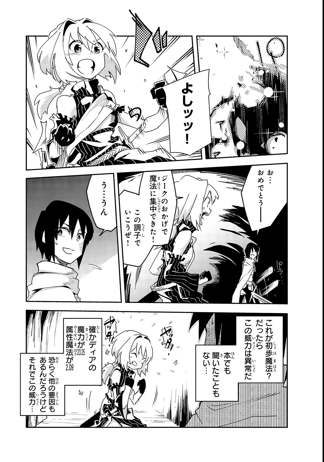 Isekai Meikyuu no Saishinbu o Mezasou Chap 4 - Next Chap 5