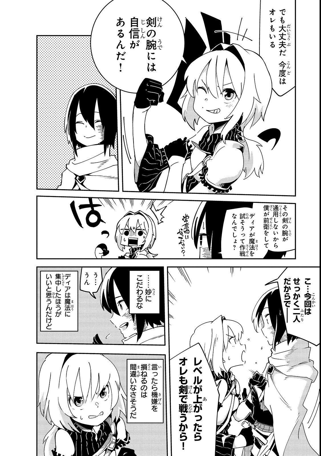 Isekai Meikyuu no Saishinbu o Mezasou Chap 4 - Next Chap 5