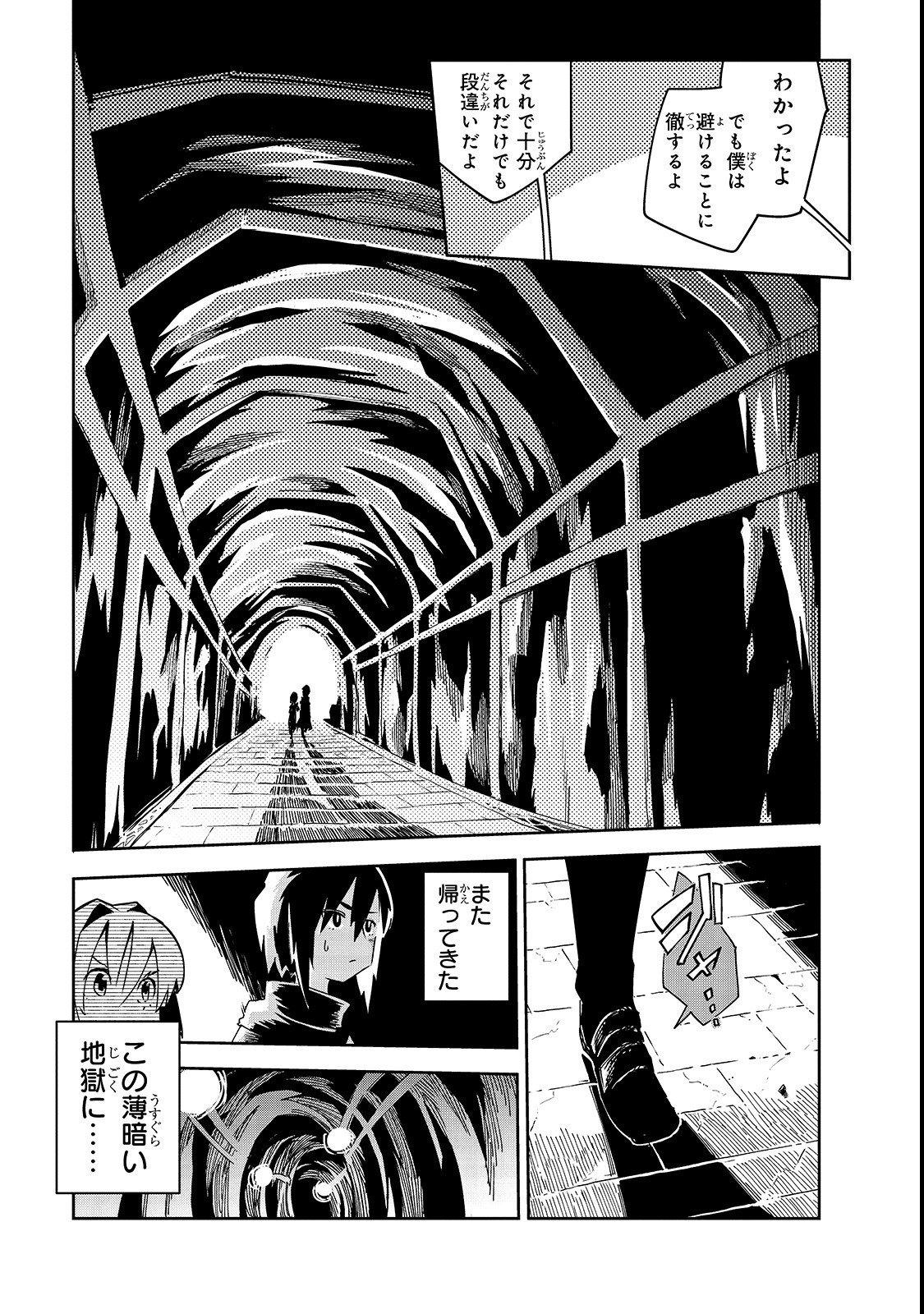 Isekai Meikyuu no Saishinbu o Mezasou Chap 4 - Next Chap 5