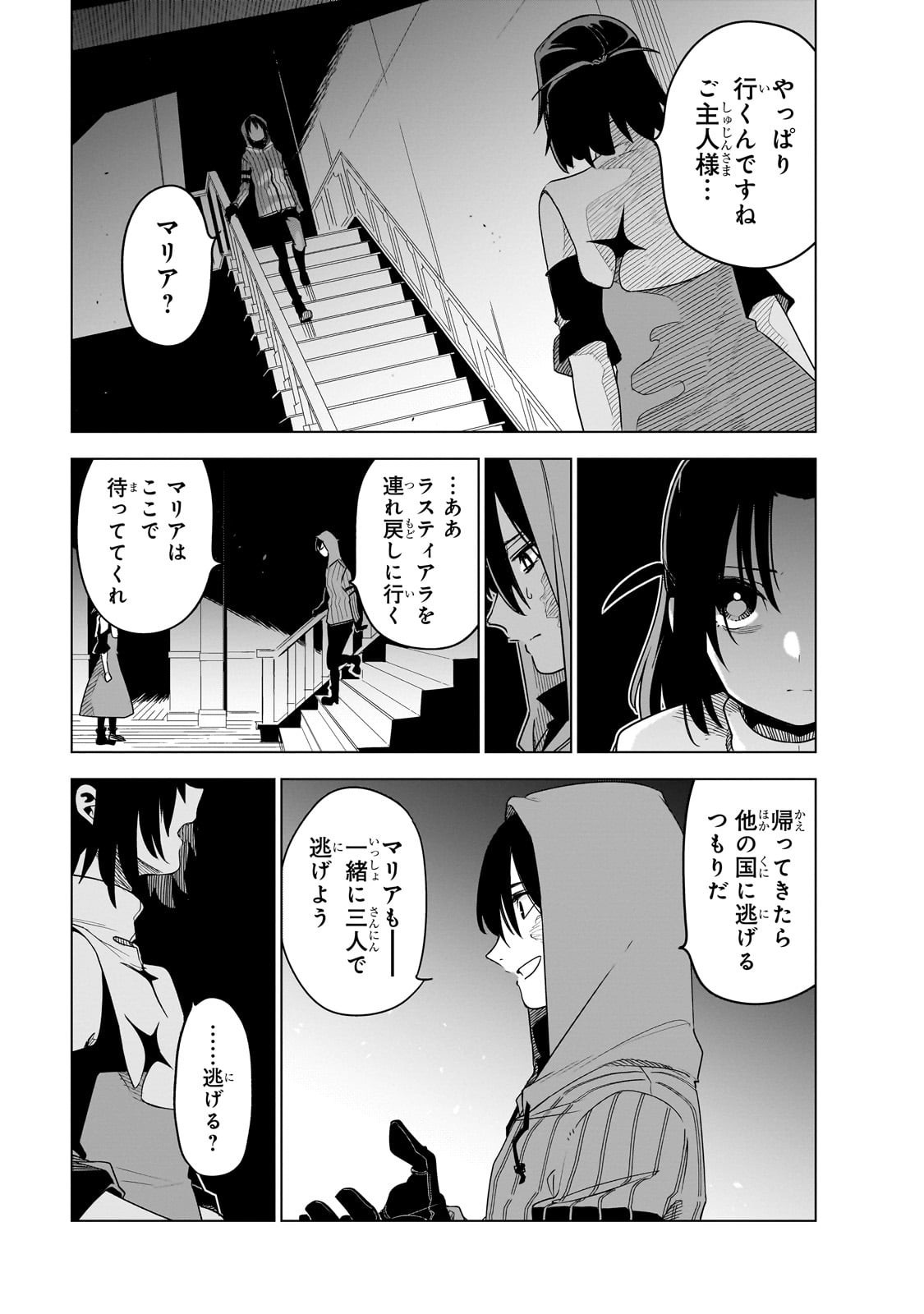 Isekai Meikyuu no Saishinbu o Mezasou Chap 40 - Next Chap 41