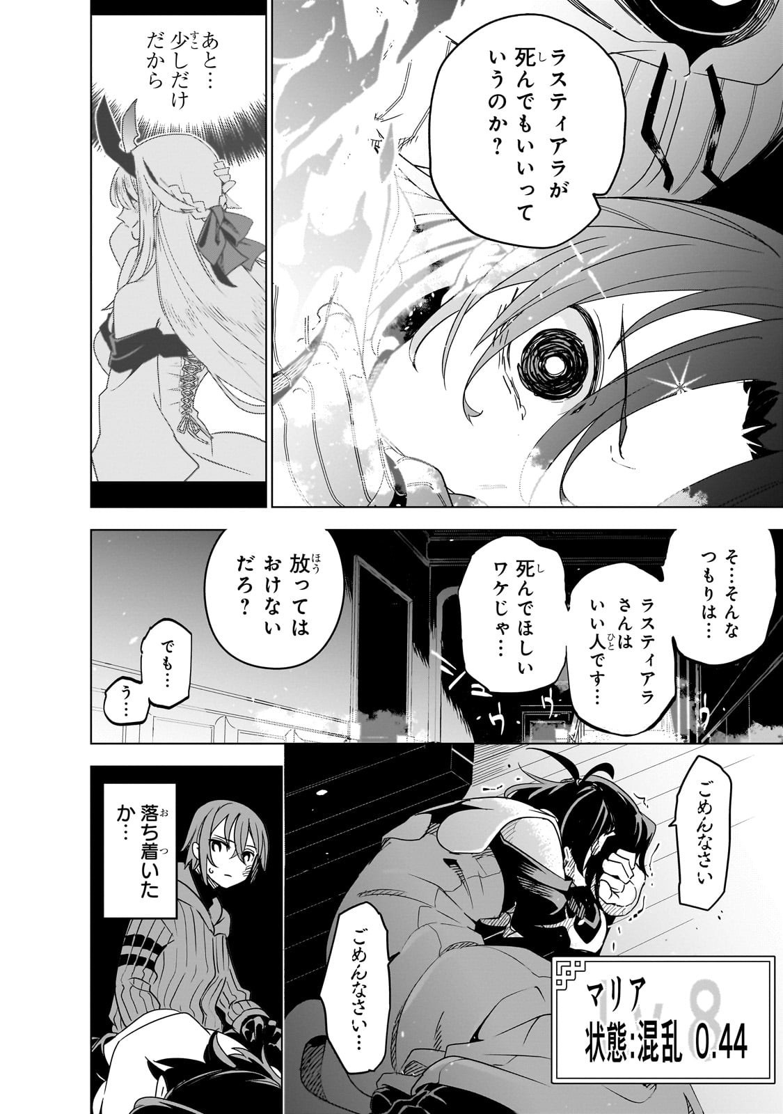 Isekai Meikyuu no Saishinbu o Mezasou Chap 40 - Next Chap 41