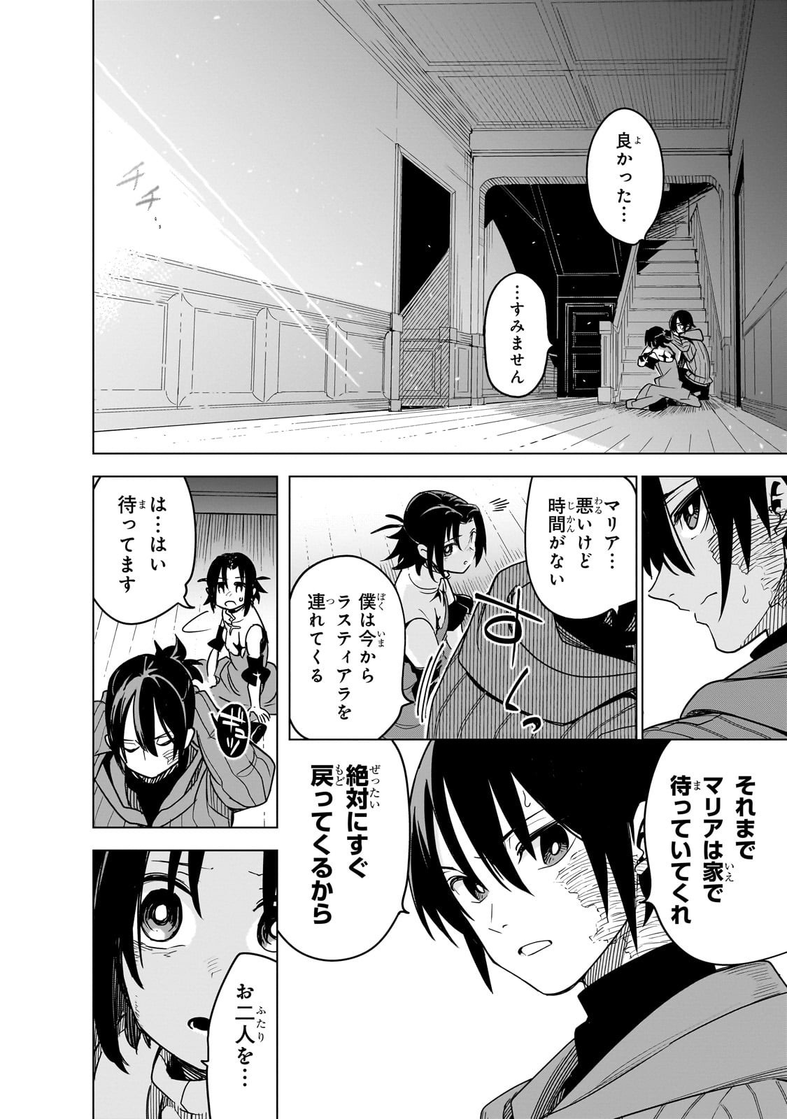 Isekai Meikyuu no Saishinbu o Mezasou Chap 40 - Next Chap 41