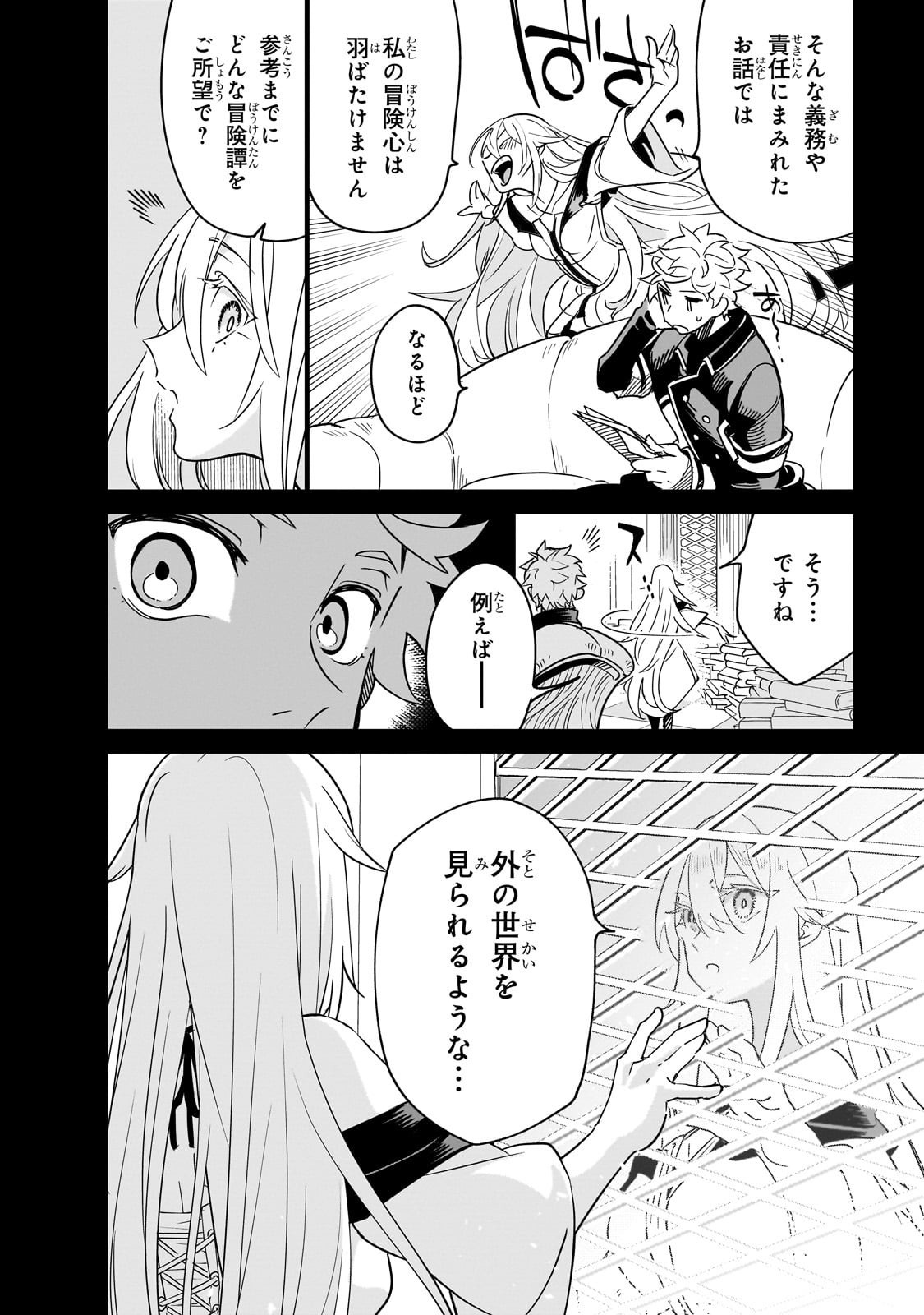 Isekai Meikyuu no Saishinbu o Mezasou Chap 40 - Next Chap 41