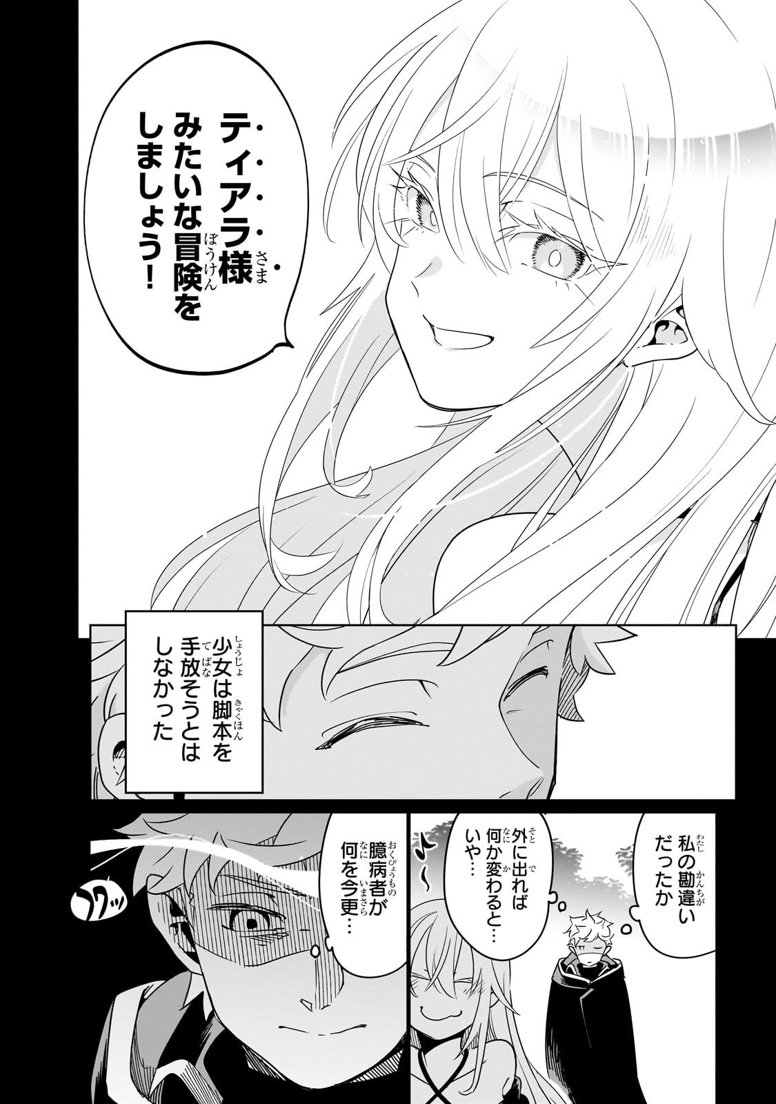 Isekai Meikyuu no Saishinbu o Mezasou Chap 40 - Next Chap 41