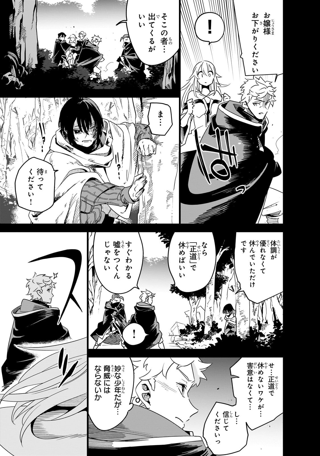 Isekai Meikyuu no Saishinbu o Mezasou Chap 40 - Next Chap 41
