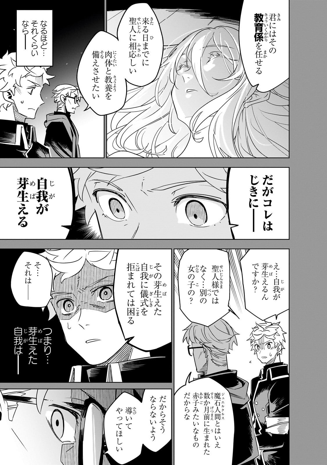 Isekai Meikyuu no Saishinbu o Mezasou Chap 40 - Next Chap 41