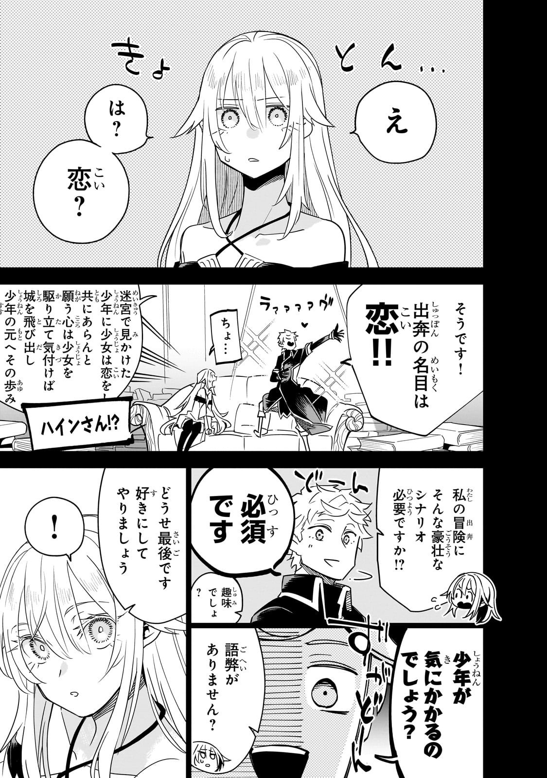 Isekai Meikyuu no Saishinbu o Mezasou Chap 40 - Next Chap 41