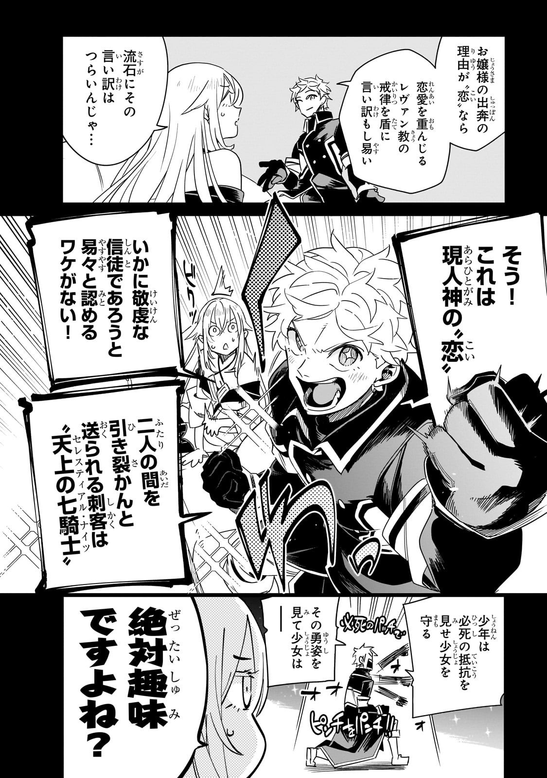 Isekai Meikyuu no Saishinbu o Mezasou Chap 40 - Next Chap 41