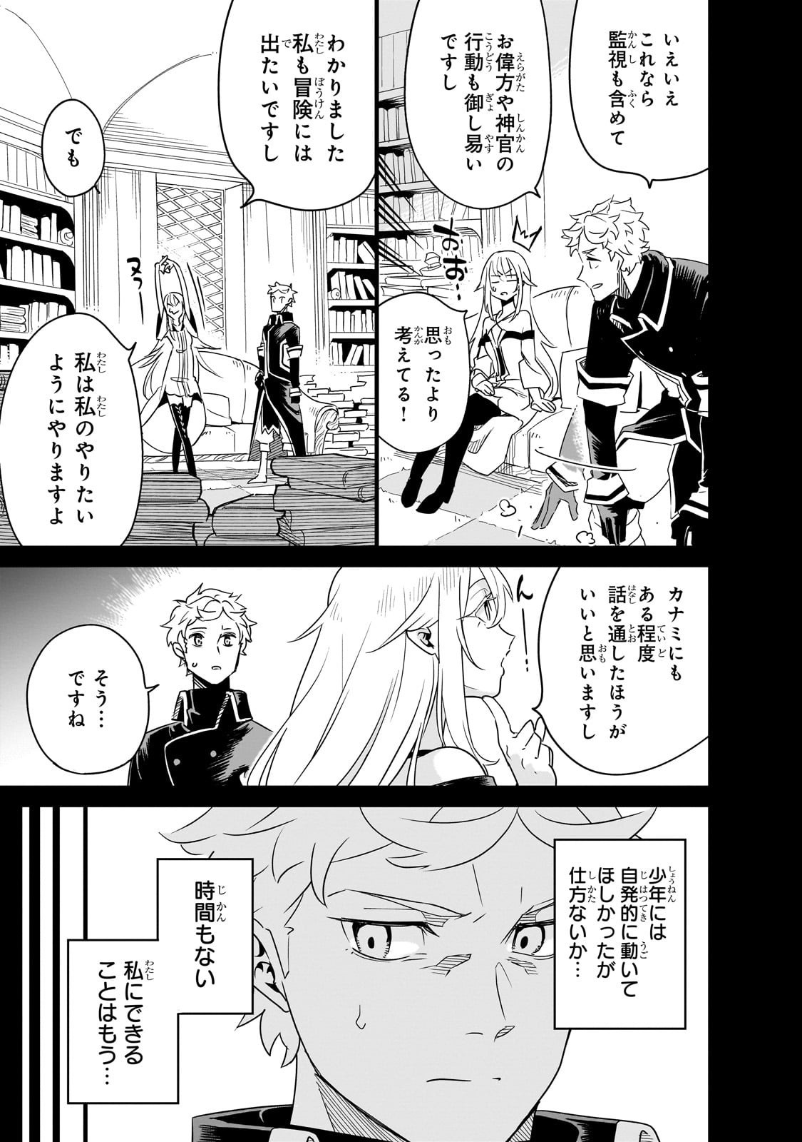 Isekai Meikyuu no Saishinbu o Mezasou Chap 40 - Next Chap 41