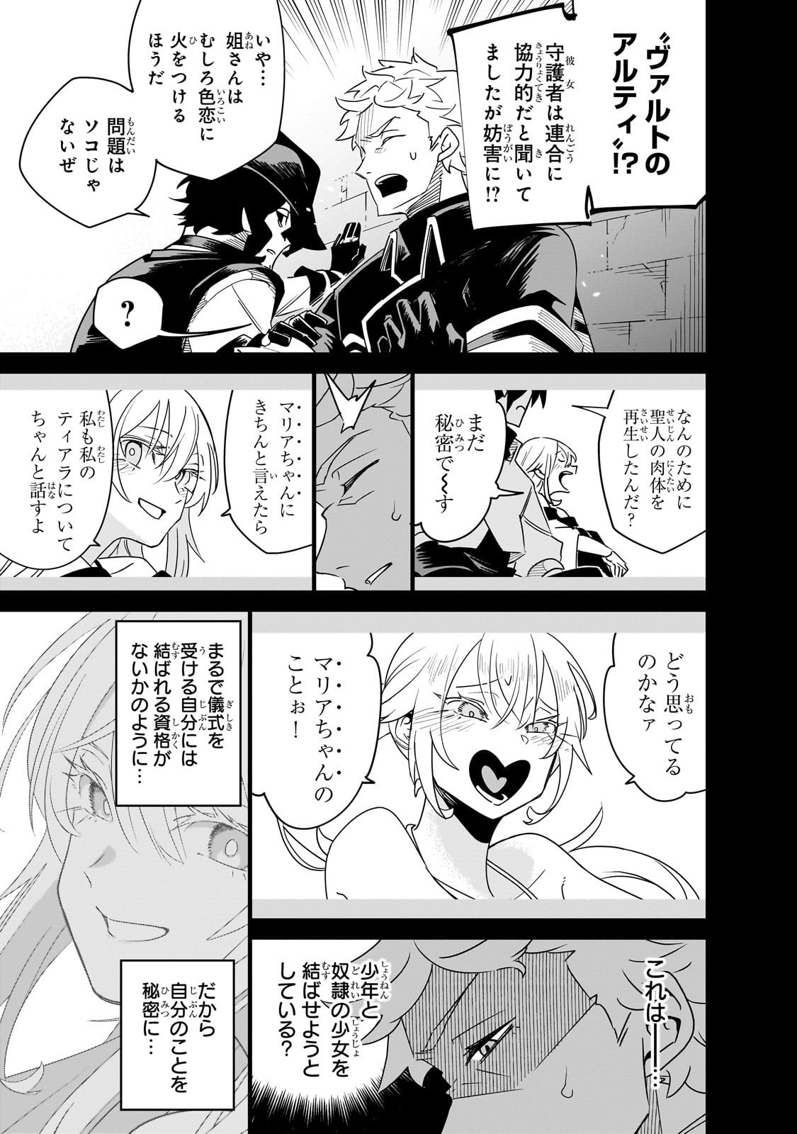 Isekai Meikyuu no Saishinbu o Mezasou Chap 40 - Next Chap 41