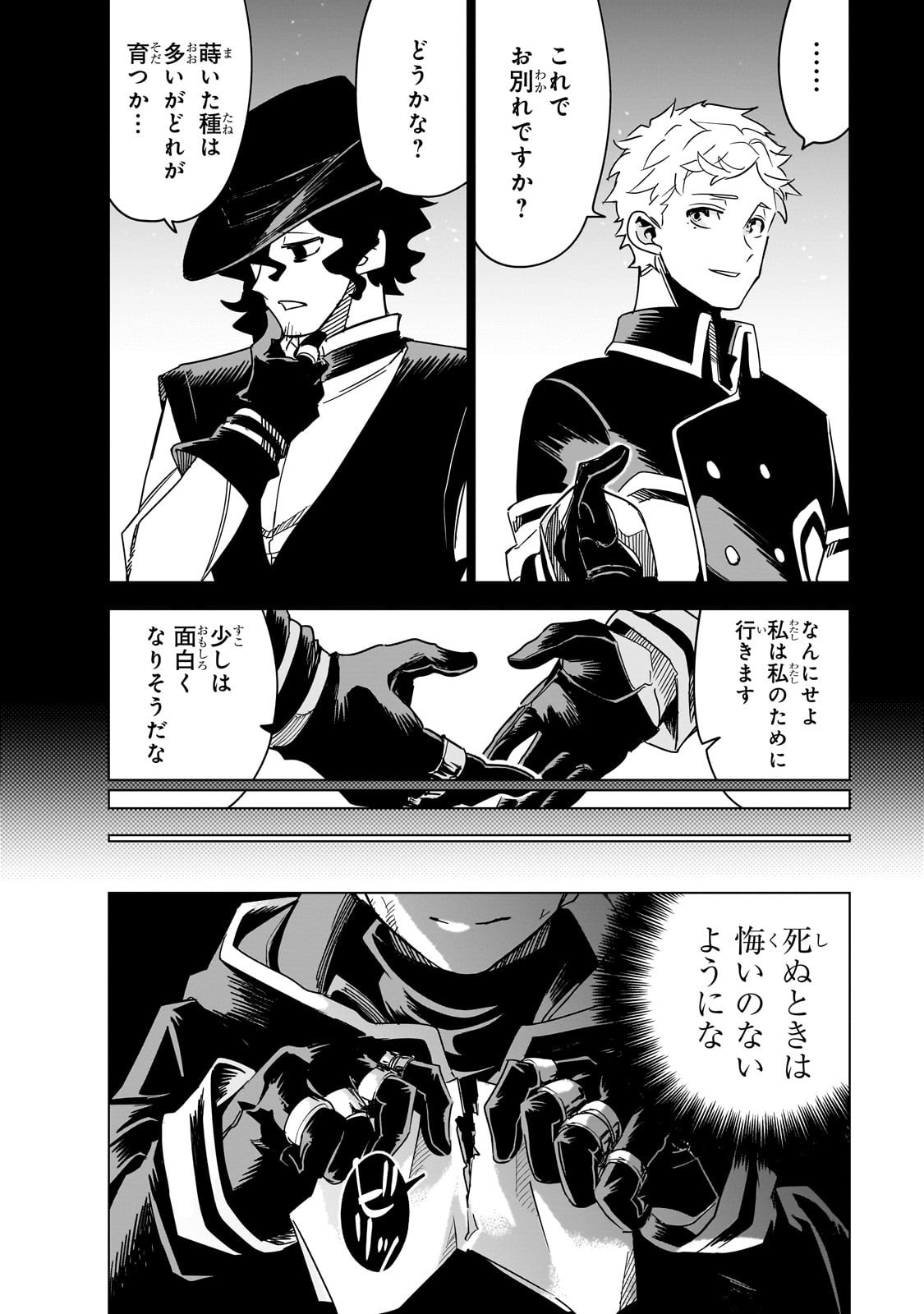 Isekai Meikyuu no Saishinbu o Mezasou Chap 40 - Next Chap 41