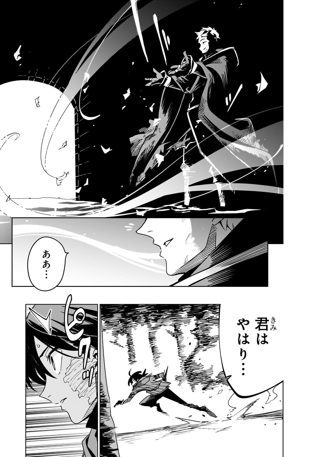 Isekai Meikyuu no Saishinbu o Mezasou Chap 40 - Next Chap 41