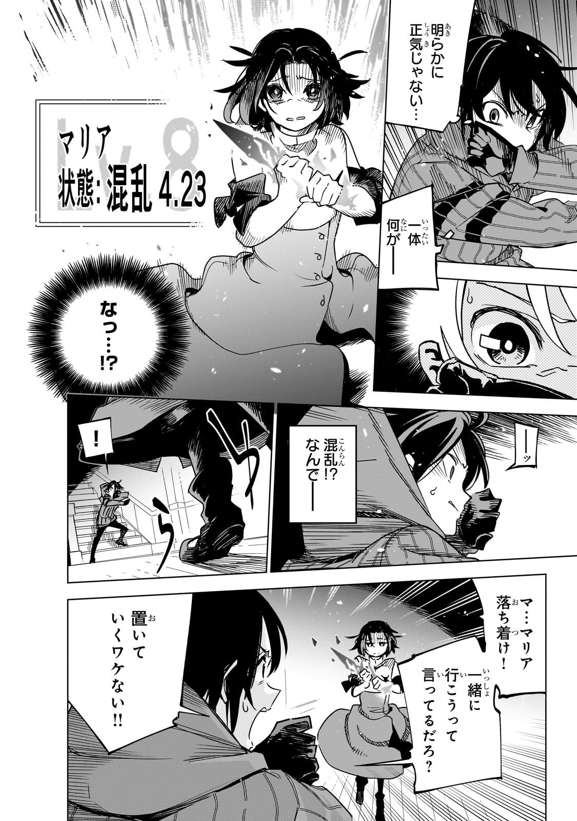 Isekai Meikyuu no Saishinbu o Mezasou Chap 40 - Next Chap 41