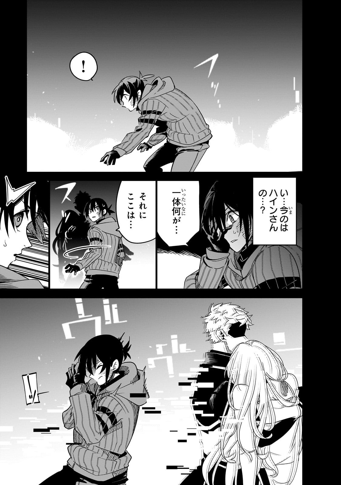 Isekai Meikyuu no Saishinbu o Mezasou Chap 40 - Next Chap 41