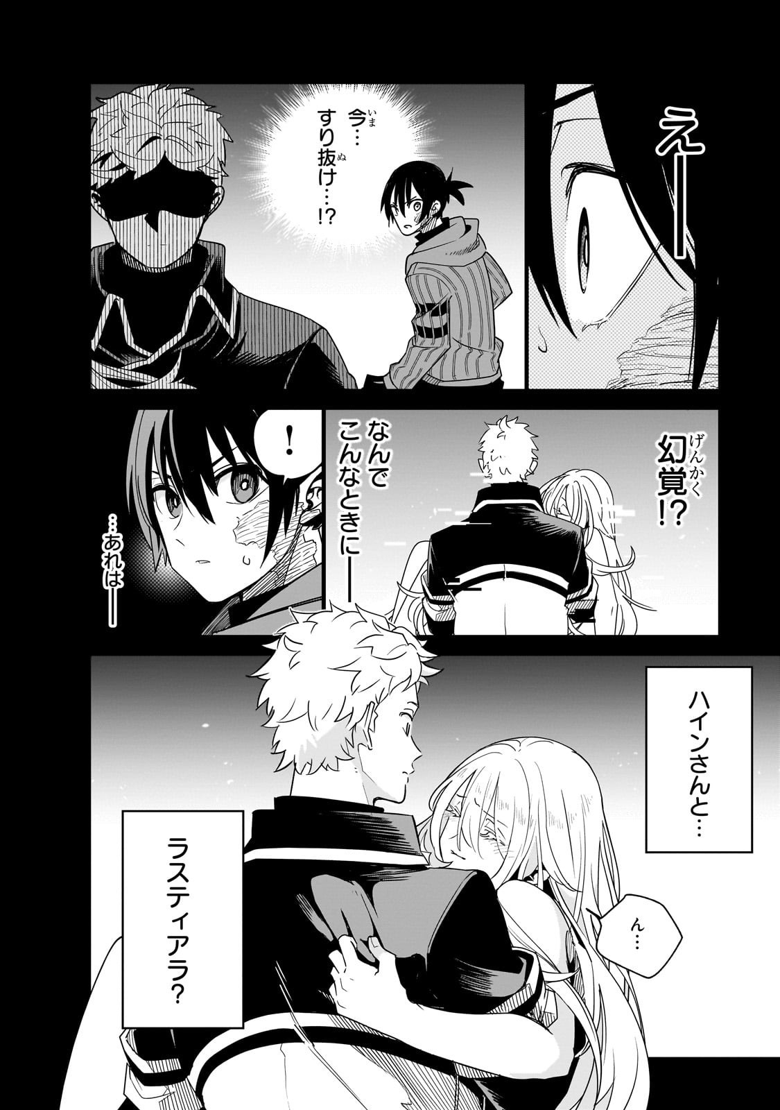 Isekai Meikyuu no Saishinbu o Mezasou Chap 40 - Next Chap 41