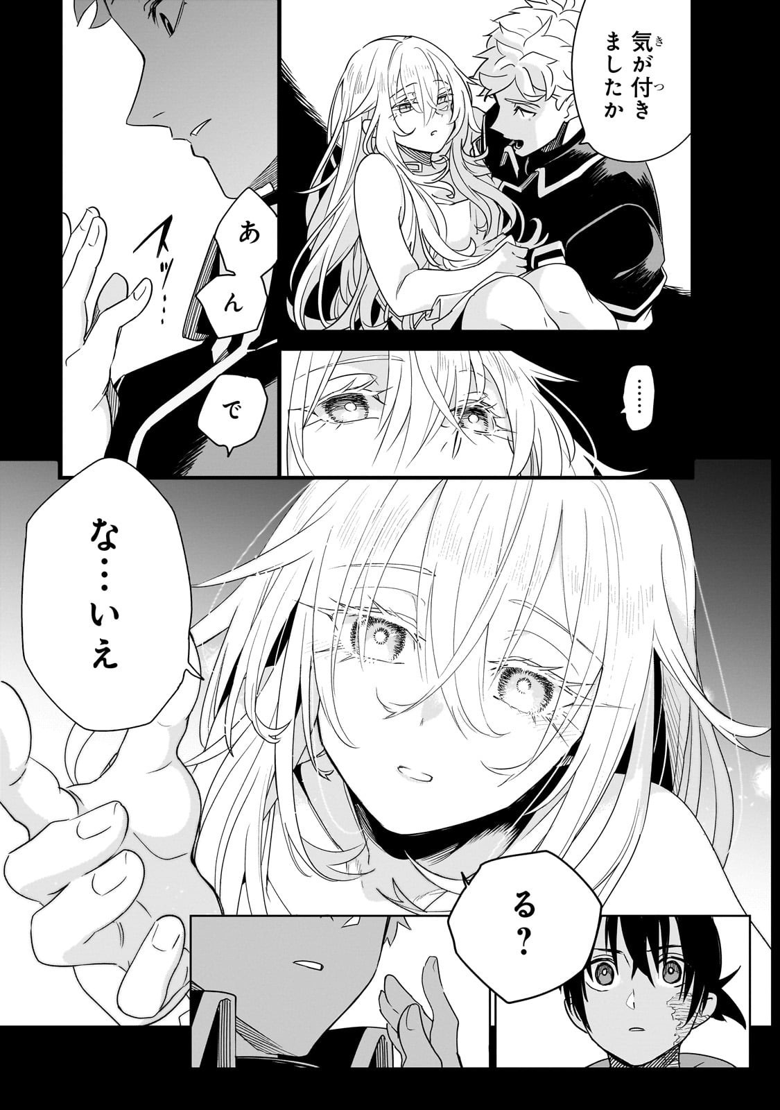 Isekai Meikyuu no Saishinbu o Mezasou Chap 40 - Next Chap 41