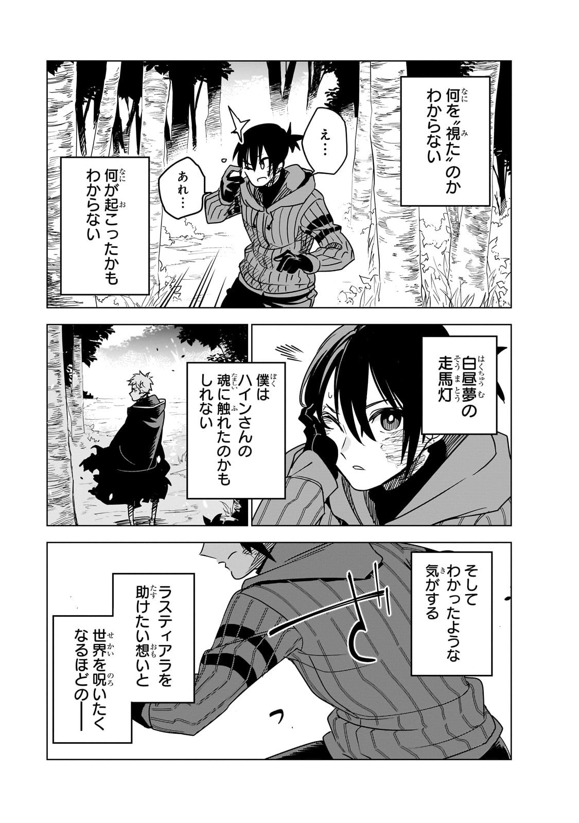 Isekai Meikyuu no Saishinbu o Mezasou Chap 40 - Next Chap 41