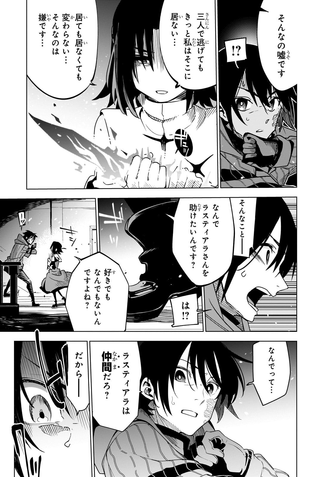 Isekai Meikyuu no Saishinbu o Mezasou Chap 40 - Next Chap 41