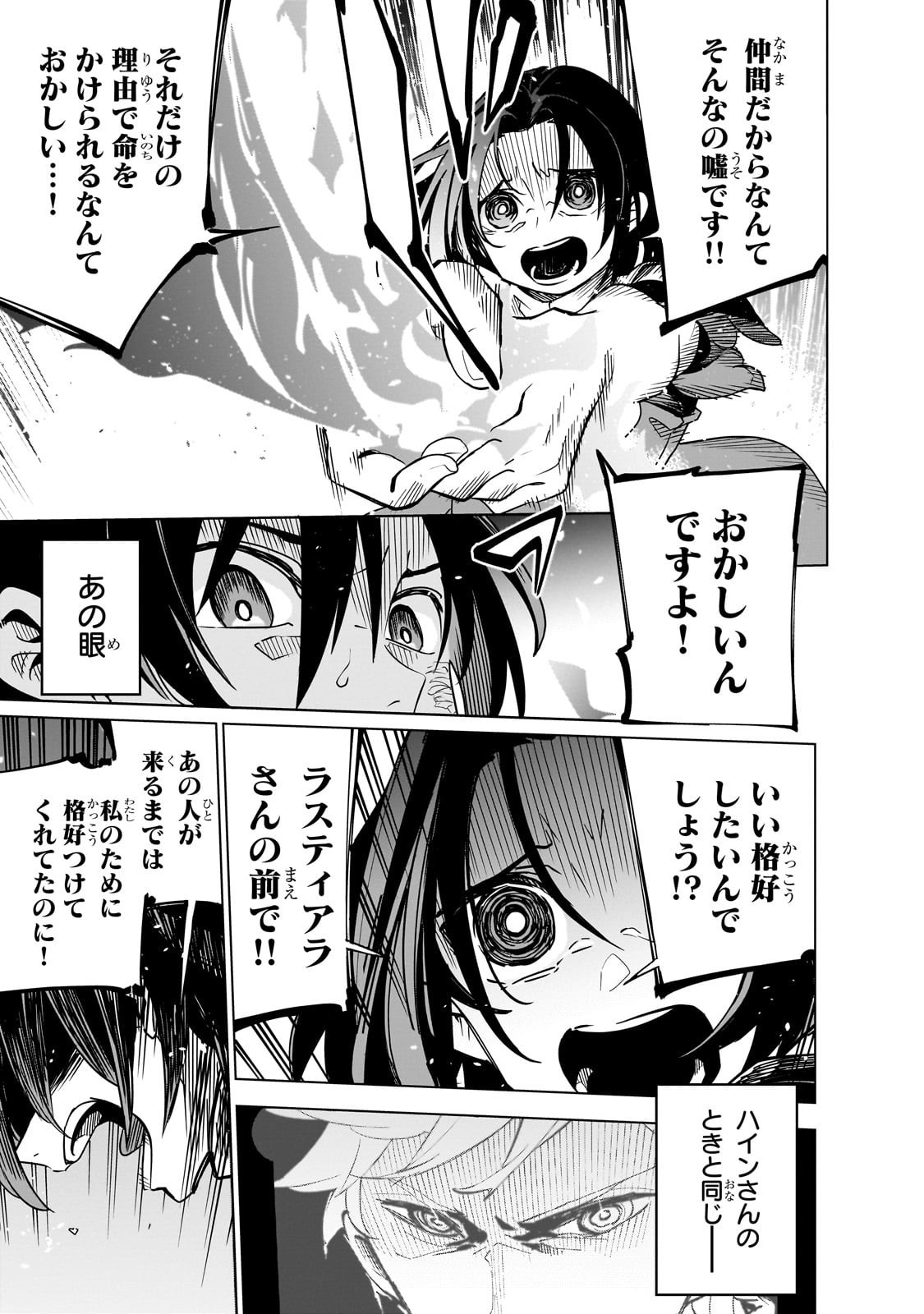 Isekai Meikyuu no Saishinbu o Mezasou Chap 40 - Next Chap 41