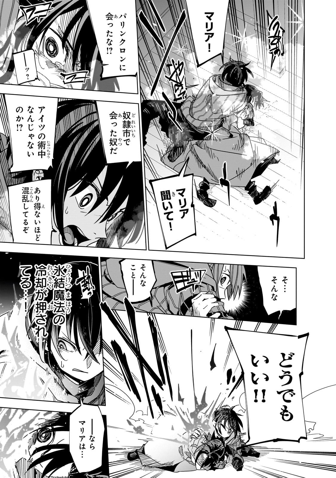 Isekai Meikyuu no Saishinbu o Mezasou Chap 40 - Next Chap 41