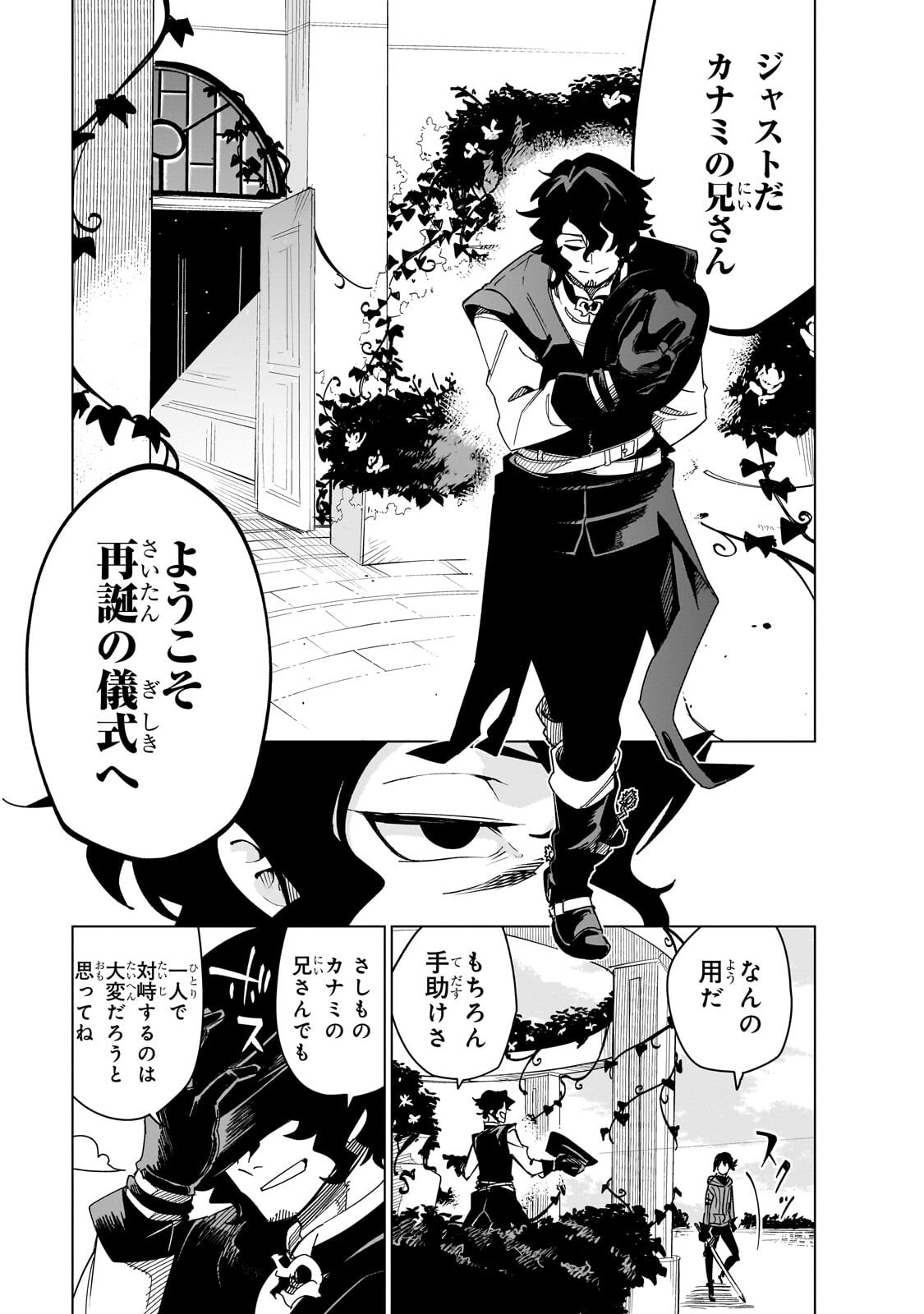 Isekai Meikyuu no Saishinbu o Mezasou Chap 43 - Next Chap 44