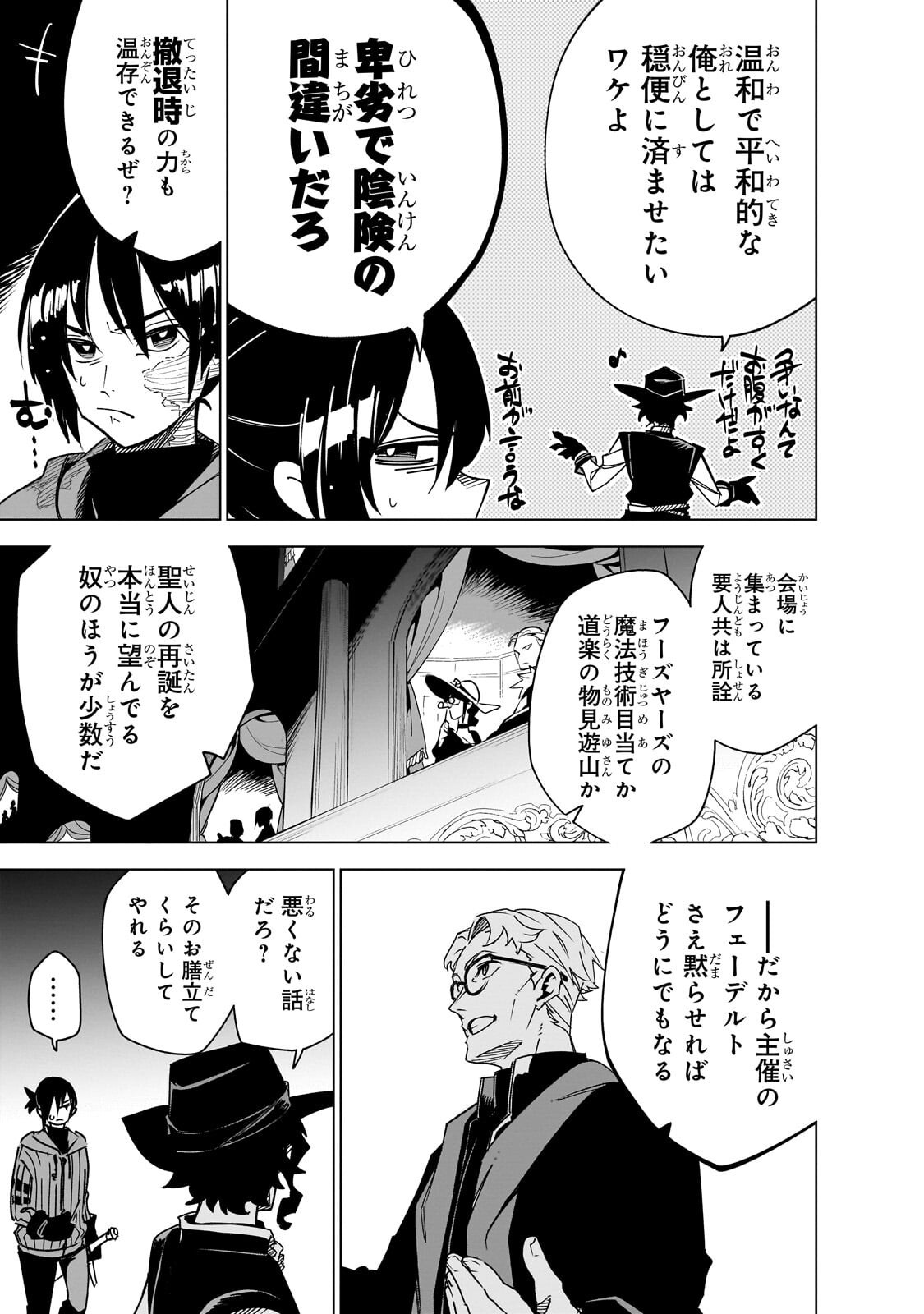 Isekai Meikyuu no Saishinbu o Mezasou Chap 43 - Next Chap 44