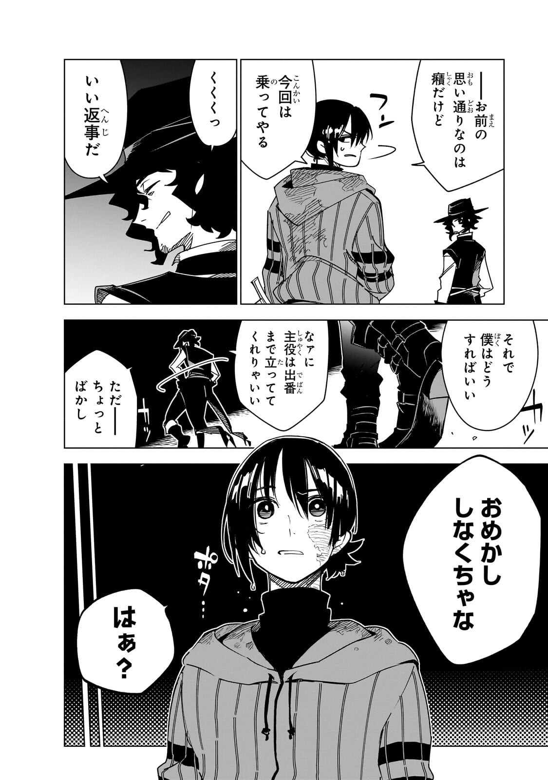 Isekai Meikyuu no Saishinbu o Mezasou Chap 43 - Next Chap 44