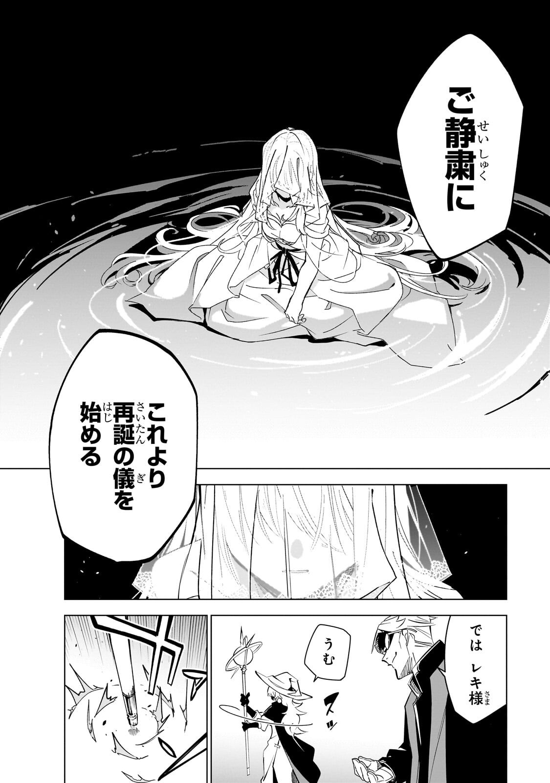 Isekai Meikyuu no Saishinbu o Mezasou Chap 43 - Next Chap 44