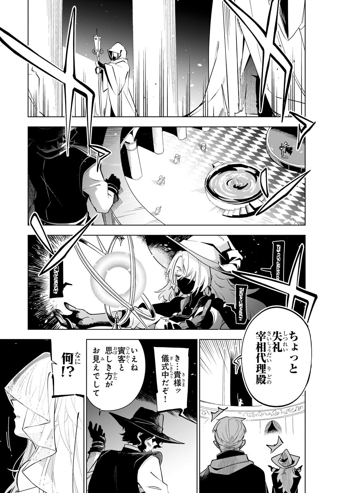 Isekai Meikyuu no Saishinbu o Mezasou Chap 43 - Next Chap 44