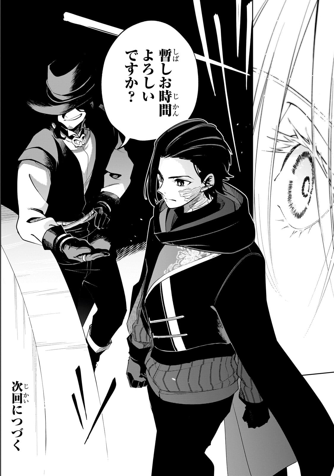 Isekai Meikyuu no Saishinbu o Mezasou Chap 43 - Next Chap 44