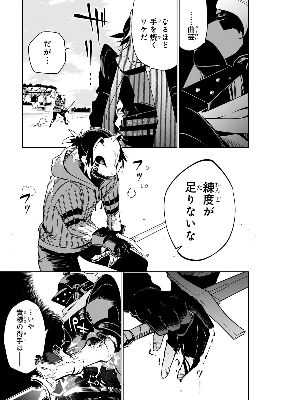 Isekai Meikyuu no Saishinbu o Mezasou Chap 43 - Next Chap 44