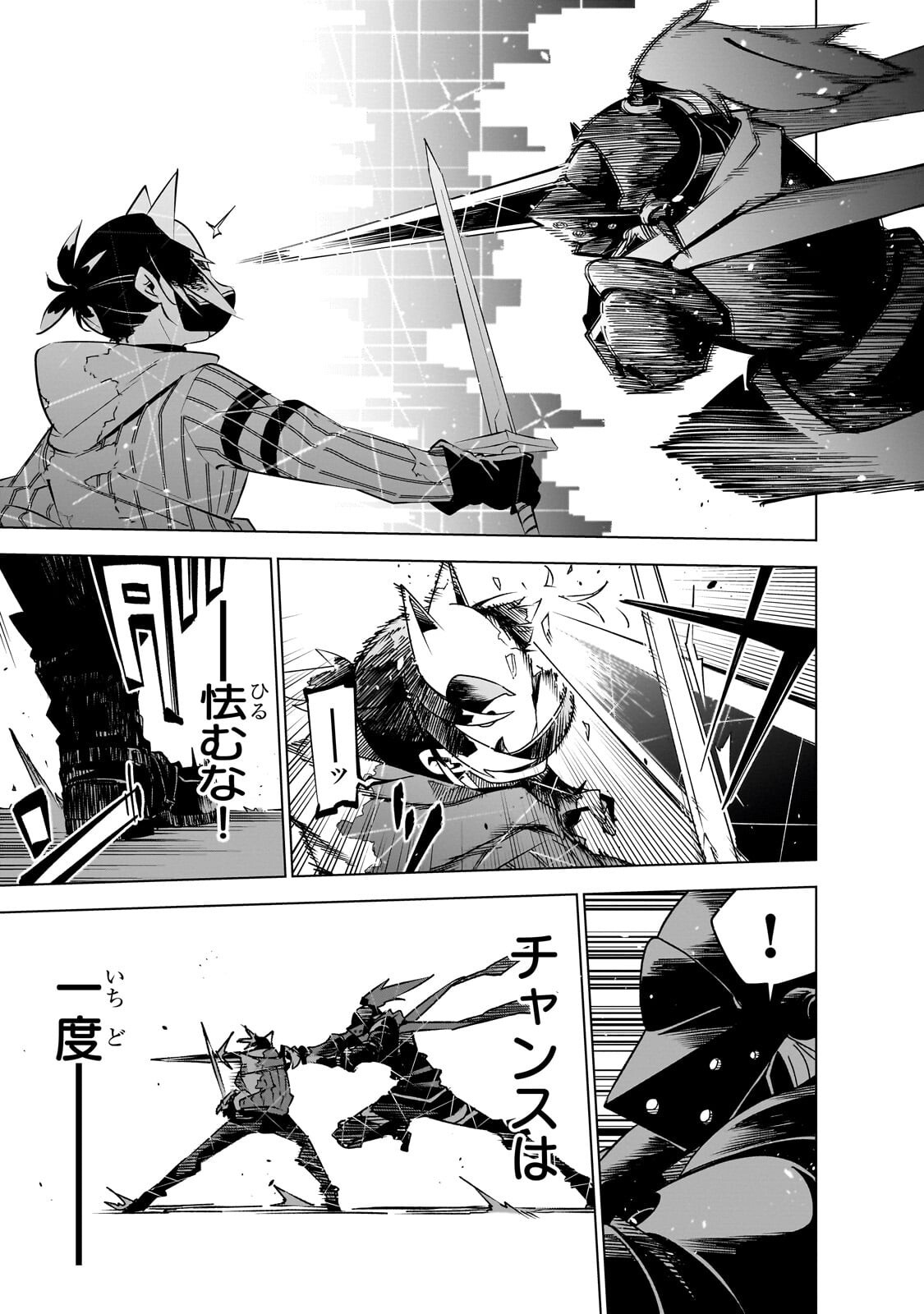 Isekai Meikyuu no Saishinbu o Mezasou Chap 43 - Next Chap 44