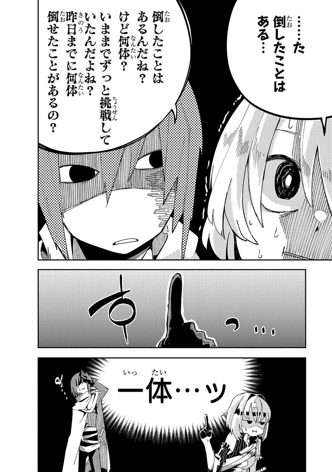 Isekai Meikyuu no Saishinbu o Mezasou Chap 5 - Next Chap 6