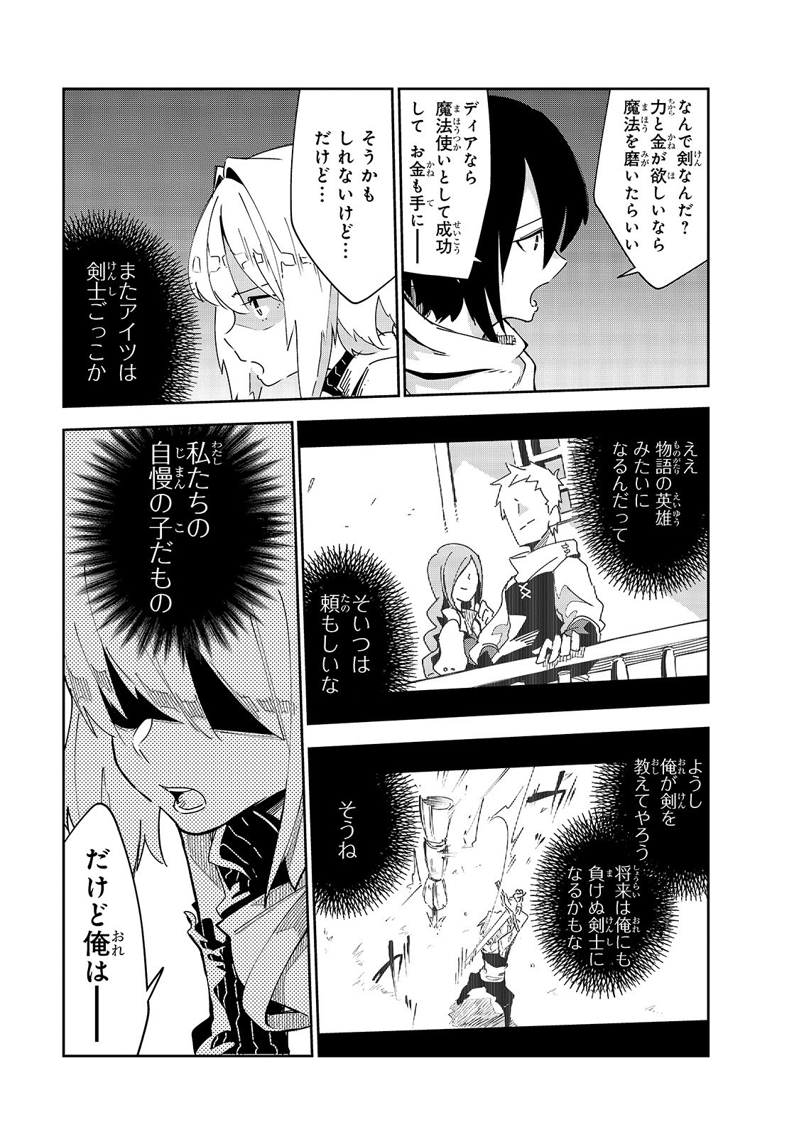 Isekai Meikyuu no Saishinbu o Mezasou Chap 5 - Next Chap 6