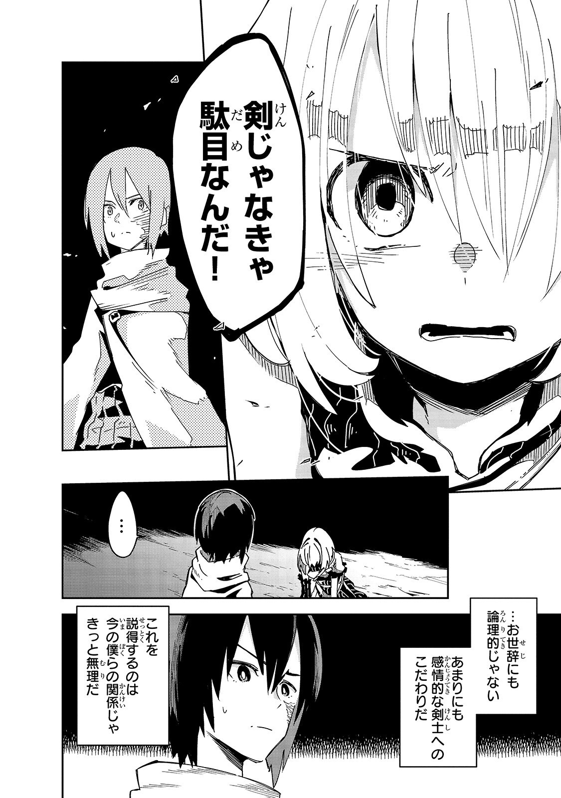 Isekai Meikyuu no Saishinbu o Mezasou Chap 5 - Next Chap 6