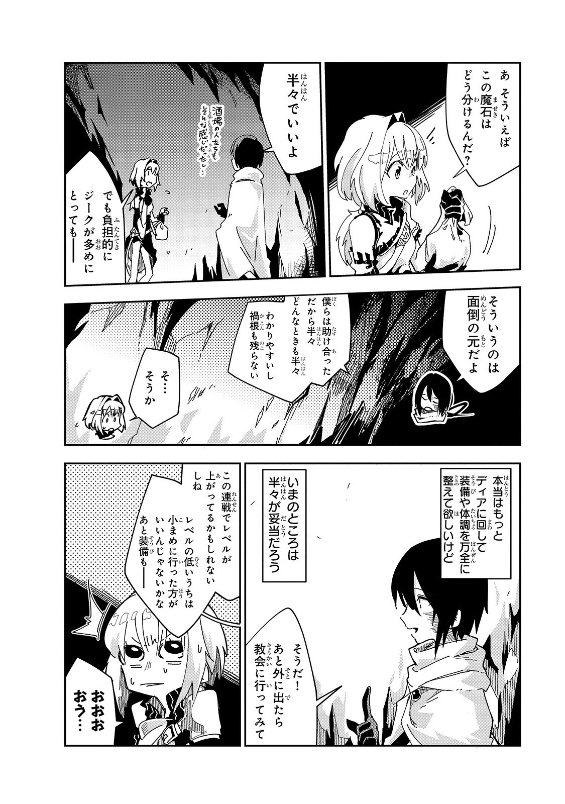 Isekai Meikyuu no Saishinbu o Mezasou Chap 5 - Next Chap 6