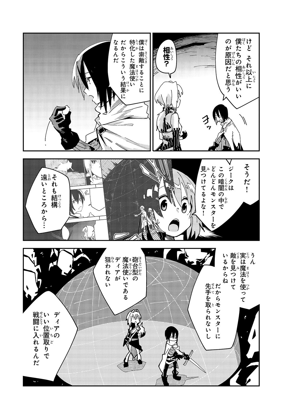 Isekai Meikyuu no Saishinbu o Mezasou Chap 5 - Next Chap 6
