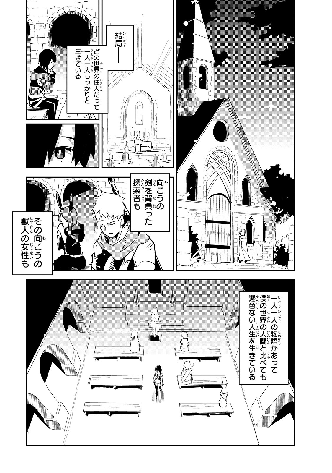 Isekai Meikyuu no Saishinbu o Mezasou Chap 7 - Next Chap 8