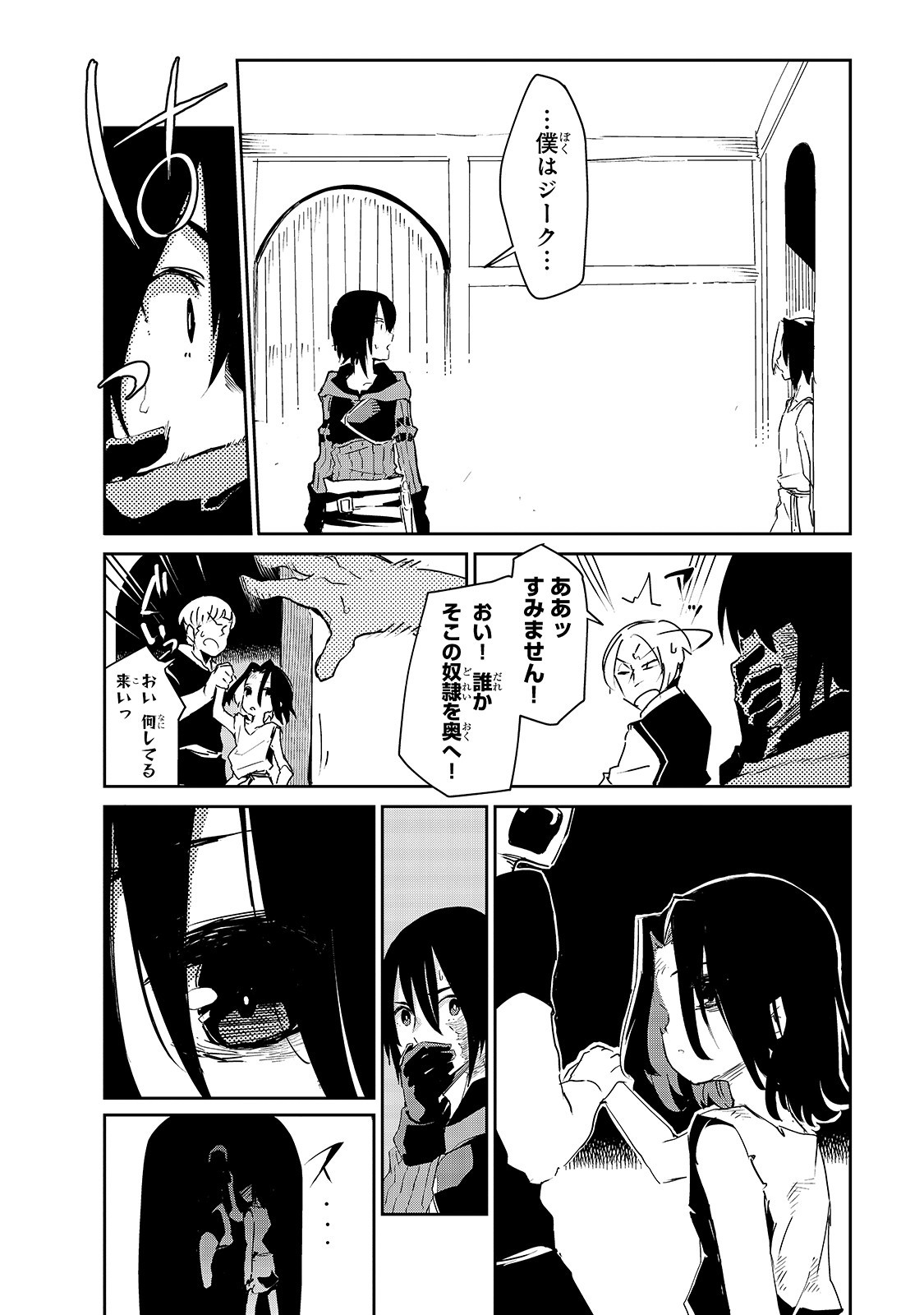 Isekai Meikyuu no Saishinbu o Mezasou Chap 7 - Next Chap 8