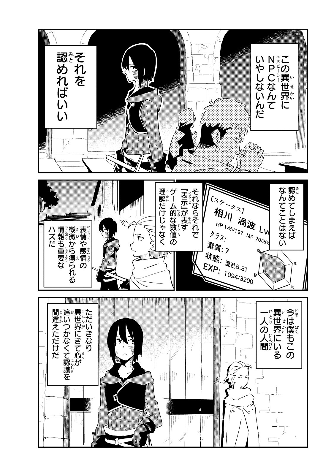 Isekai Meikyuu no Saishinbu o Mezasou Chap 7 - Next Chap 8