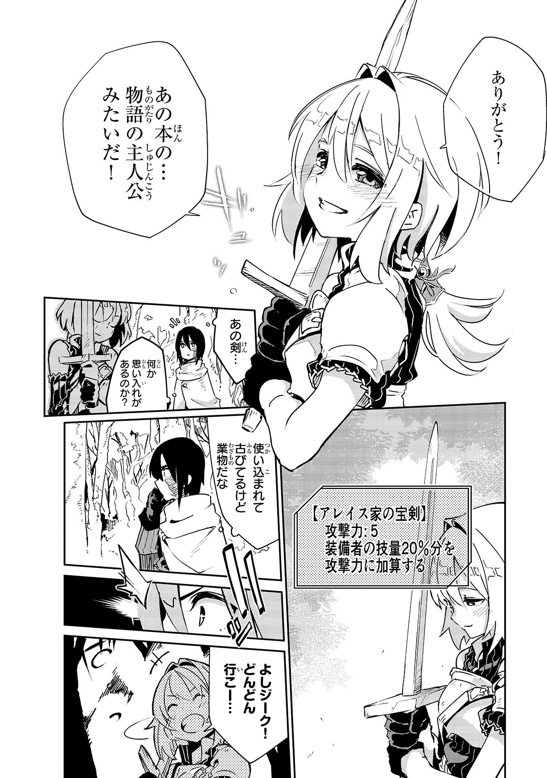 Isekai Meikyuu no Saishinbu o Mezasou Chap 7 - Next Chap 8