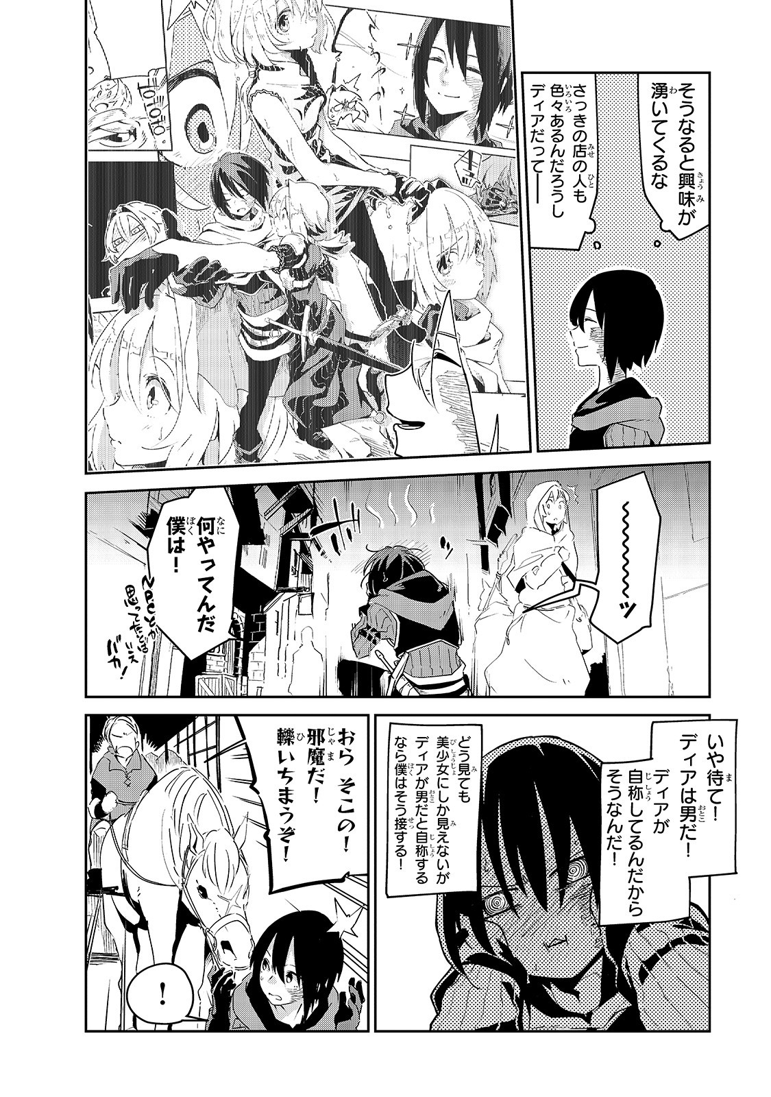 Isekai Meikyuu no Saishinbu o Mezasou Chap 7 - Next Chap 8