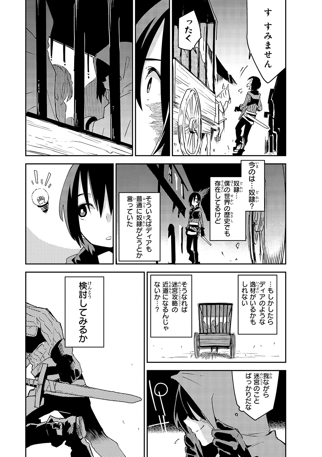 Isekai Meikyuu no Saishinbu o Mezasou Chap 7 - Next Chap 8